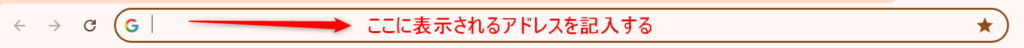 NoLangクレジット表記のためにchromeアドレスを確認する場所のの画像