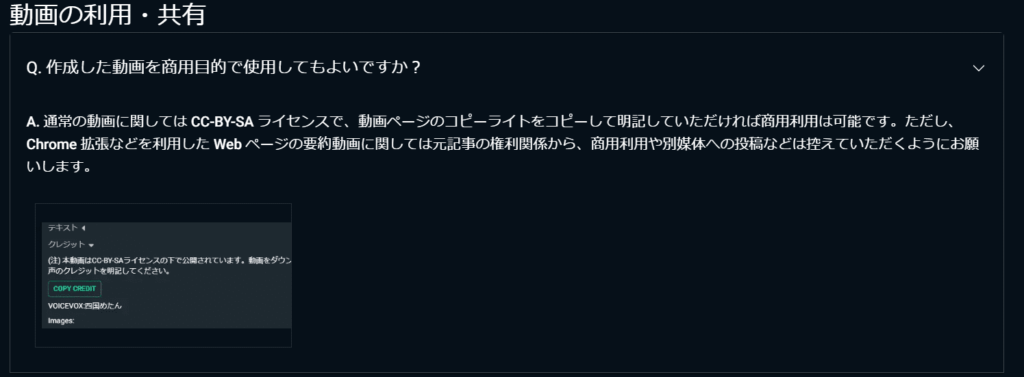 NoLang公式より動画の利用・共有商用目的についての説明文画像