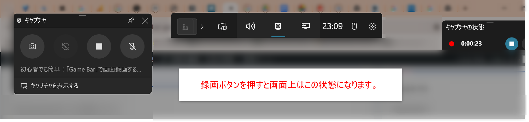 Game Bar録画手順2の操作をすると3つのアイコンが並んで表示されている画像。 左は、録画ボタン。 真ん中は、一番最初に表示されるGmeBar立ち上げの際に出るアイコン。 右のアイコンは録画中に表示される画面。
