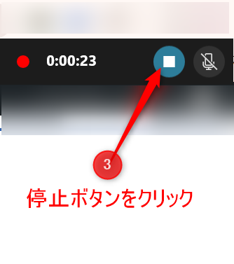 Game Bar録画停止ボタンの画像。 赤い丸は録画中の表示です。 青い丸に白い四角の表示があるのは、停止ボタンです。 停止ボタンをクリックすると、録画は停止します。