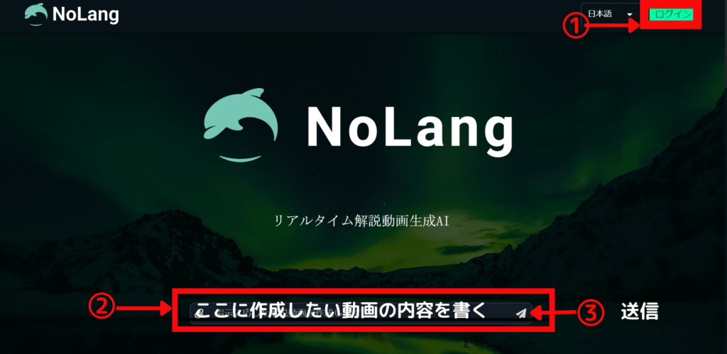 NoLang使い方手順