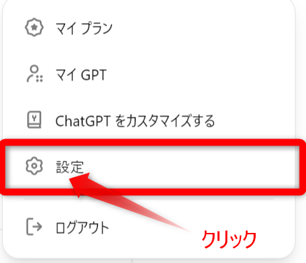 2.ポップアップウィンドウの設定を選択しクリックする