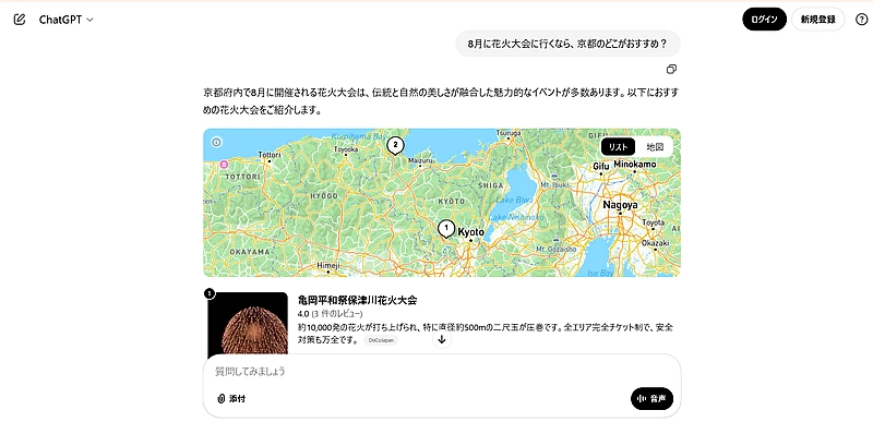 ChatGPTの検索結果、おすすめで出てきた「亀岡平和祭 保津川花火大会」の地図とリンク